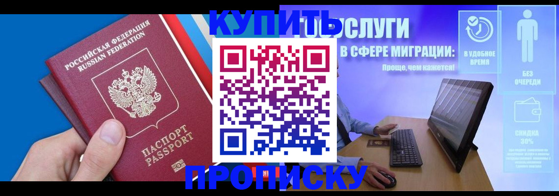 временная регистрация собственник в Горнозаводске