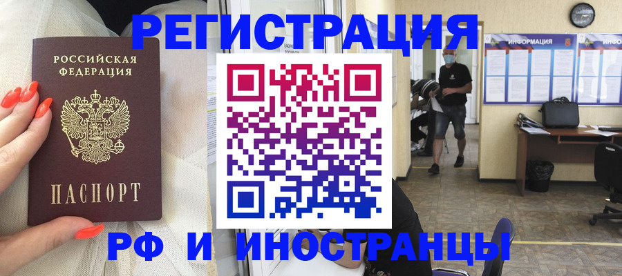 регистрация в Горнозаводске