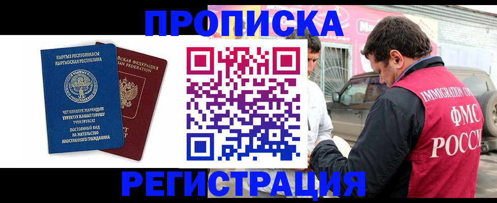временная регистрация для всех в Горнозаводске