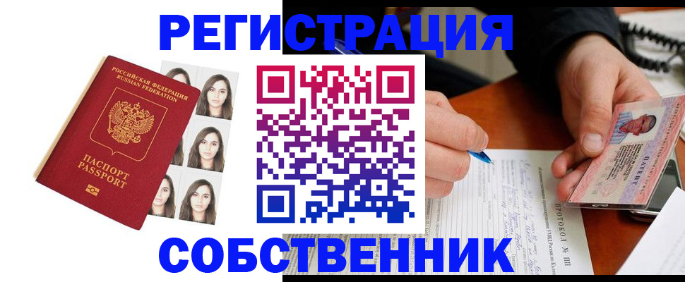 временная регистрация для всех в Горнозаводске