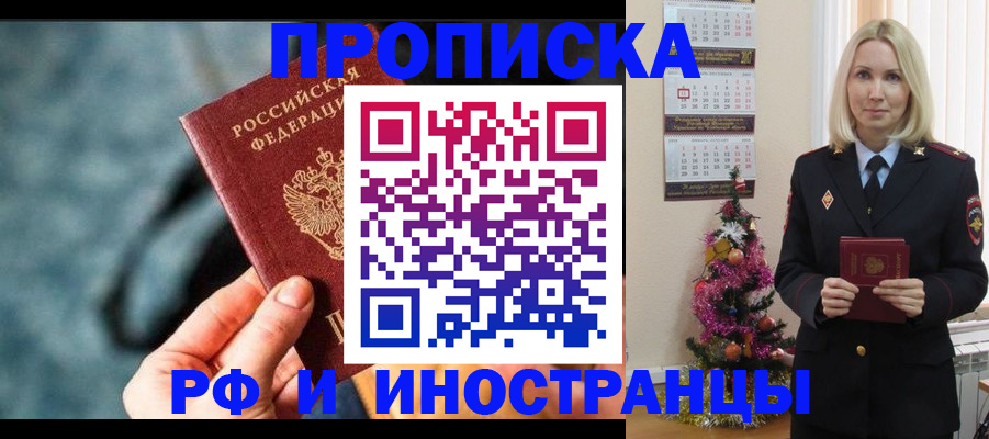 временная регистрация надежно в Горнозаводске
