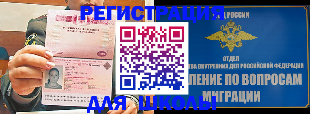 прописка иностранных граждан в Горнозаводске